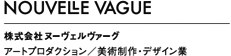 NOUVELLE VAGUE