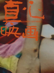真心
