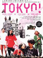 TOKYO!（SHAKING TOKYO）