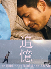 追憶